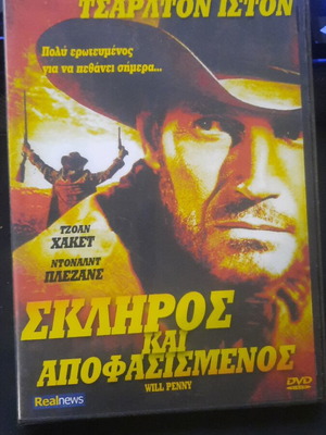 Σκληρός και αποφασισμένος Will Penny DVD σαν καινούριο, περιπέτεια, υπότιτλοι