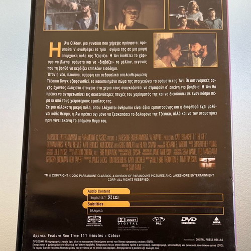 The Gift DVD used, drama fantasy thriller with subtitles