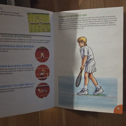 Super Tennis Super Nintendo Entertainment System game, PAL Greek version