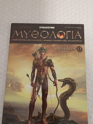 Mythology Deagostini Issue 13, good condition