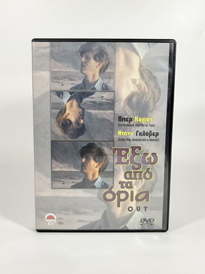 Out DVD like new with Greek subtitles