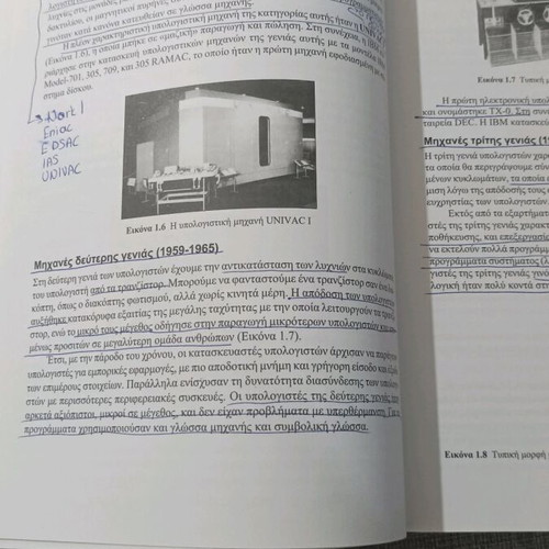 Book Introduction to Information and Communication Technologies used