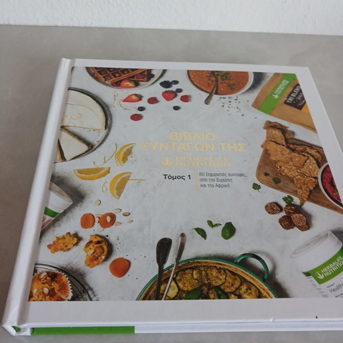 Herbalife recipe book used
