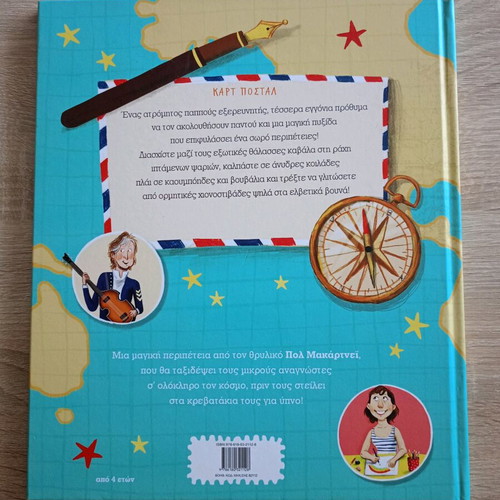 The Magic Compass children's book like new