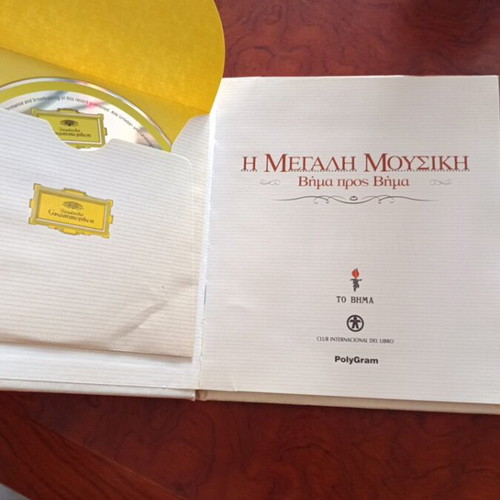 Dvorak Antonin book used, Greek language