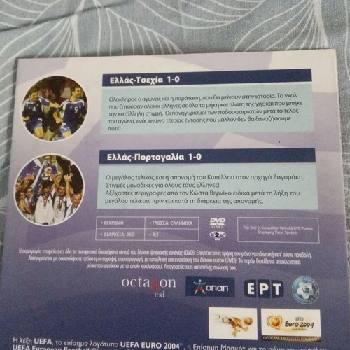Euro 2004 DVD used, collectible with national team matches