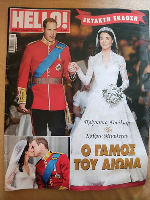 Hello magazine collectible issue royal wedding 2011