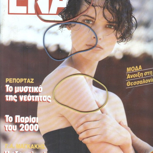 ENA Magazine Issue 14 April 2, 1987 like new