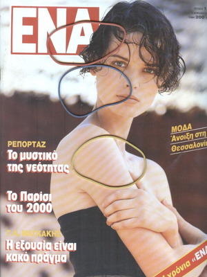 ENA Magazine Issue 14 April 2, 1987 like new