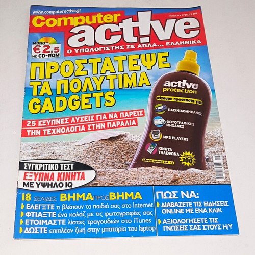 Computer Active magazine issue 19 like new, August 2006