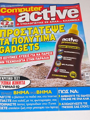 Computer Active magazine issue 19 like new, August 2006