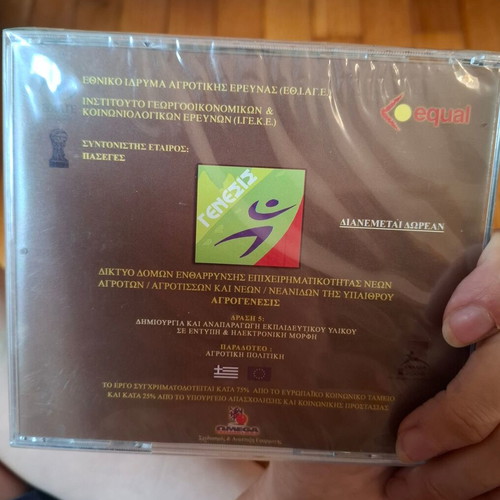 Cd Agrotiki Politiki new, agricultural policy research