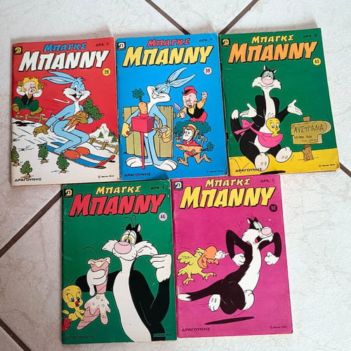 Bugs Bunny comics used, pack of 5 from 1977