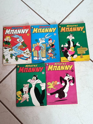 Bugs Bunny comics used, pack of 5 from 1977