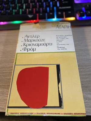Agapi book used, 1977, psychology, softcover