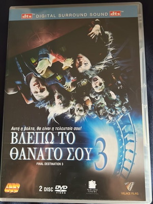 Final Destination 3 DVD like new with subtitles