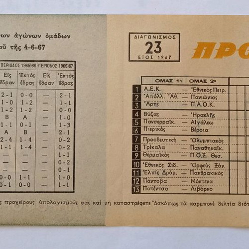 Rare documents used, DEH envelope 1930, EYDAP, America ticket 1958
