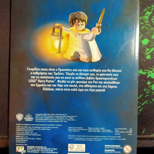 Harry Potter Lego collectible magazine new