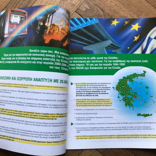 PASOK promotional brochure Kosmogonia 20,000 works like new
