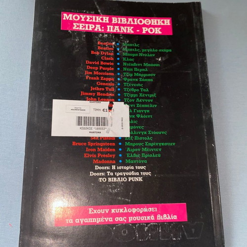 Madonna The Story Rare Greek Book New