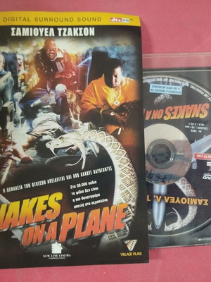 Snakes on a Plane DVD used with Greek subtitles