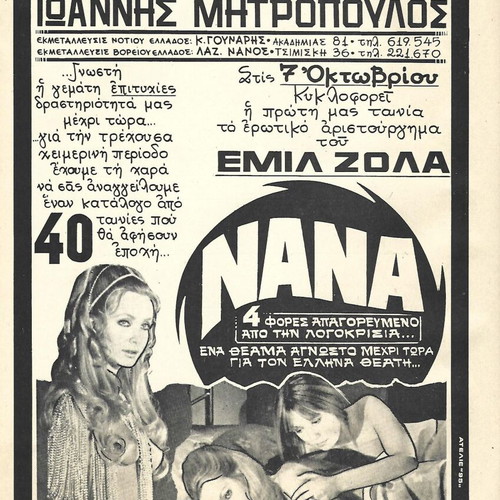 Ta Theamata Magazine Issue 360 used, featuring Nikos Kourkoulos and Charles Bronson