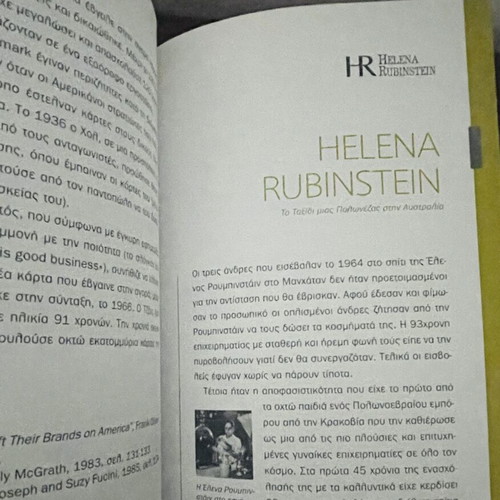 Book Known Names Unknown Stories 2 new edition