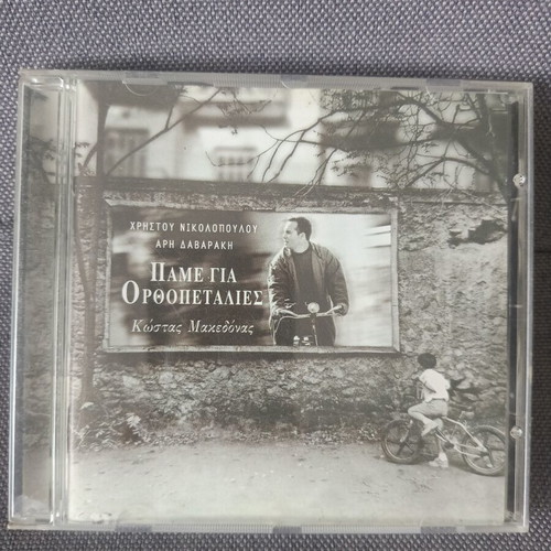 Kostas Makedonas Pame Gia Orthopetalies CD like new