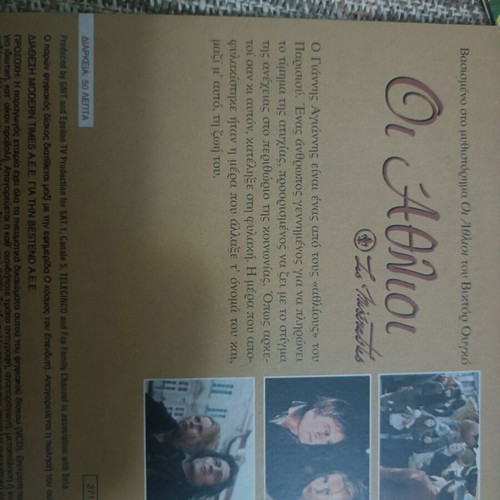 Les Misérables DVD new, set of 8