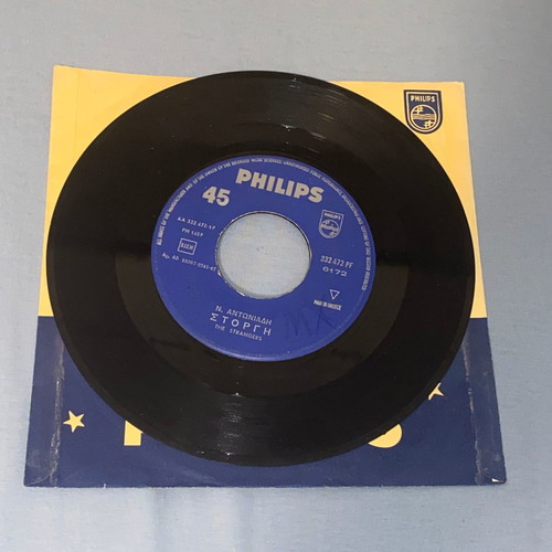 The Strangers Greek pop rock 45 rpm record 1967 vinyl