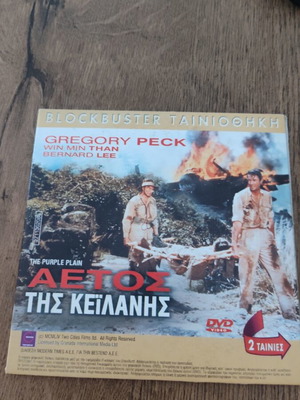 2 movies The Eagle of Kelly and Everything Becomes Night used, DVD with subtitles