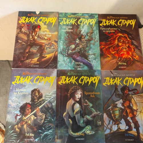 Pirates of the Caribbean Collection Jack Sparrow Saga and Movie Novels like new, 13 books