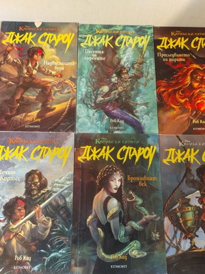 Pirates of the Caribbean Collection Jack Sparrow Saga and Movie Novels like new, 13 books