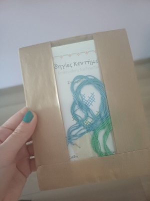 Μικρό δείγμα πλεξίματος καινούργιο