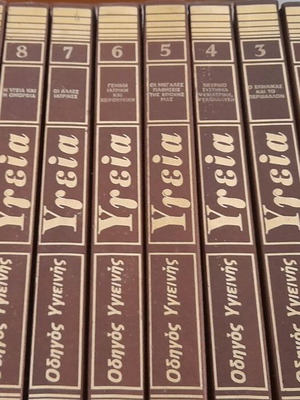 Health Encyclopedia like new