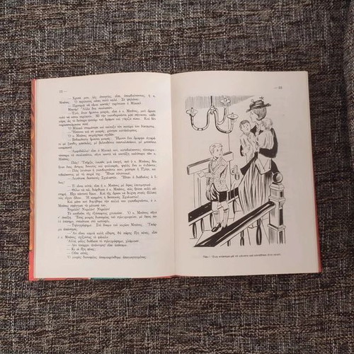 Vintage children's books pack of 4, like new, Greek hardcover