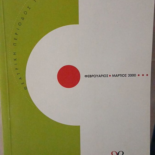 KTHBE Program February-March 2000 like new