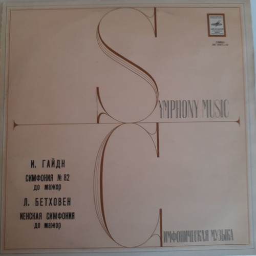 Symphony Music vinyl used, Haydn & Beethoven, classical
