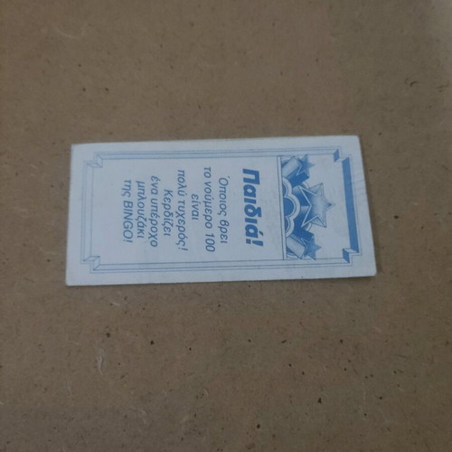 Koukouroukou collectible sticker used