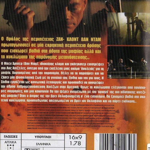 Wake of Death DVD used with subtitles, action adventure drama