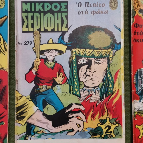 Mikros Serifis used comics, pack of 10 issues 1968-1970