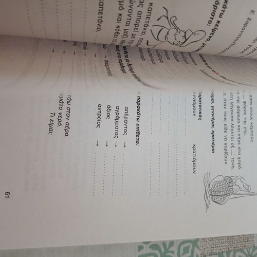 Vintage Language Workbooks A & B for Grade 5, Smyrniotakis editions