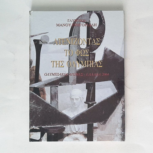 Sculpture by Manos Grigoriadis Atenizontas to Fos tis Olympias hardcover album used