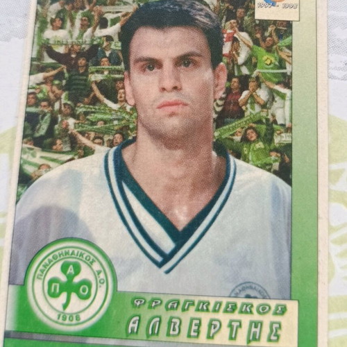 Collectible sticker Fragkiskos Alvertis 1997 like new