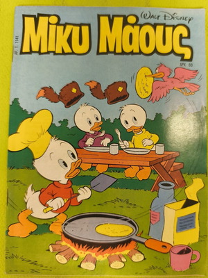 Miky Maous comic issue 1141, Terzopoulos