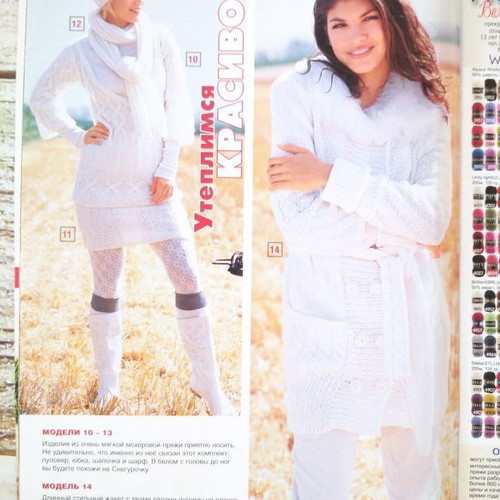 Sabrina knitting magazine 12 new