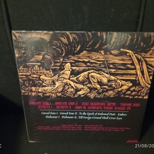 Drudkh coloured vinyl LP, metal