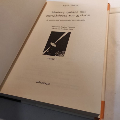 Kip Thorne Black Holes and Time Warps Volume 1 like new