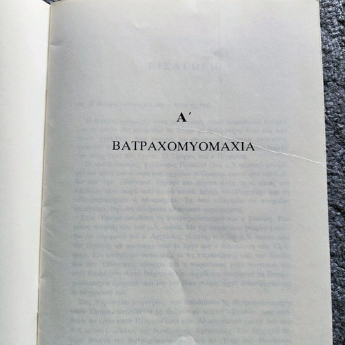 Batrachomyomachia School Aid for 2nd Gymnasium Like New