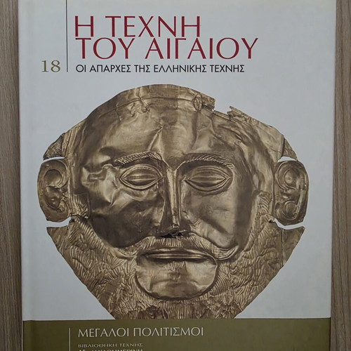 The Art of the Aegean luxury book in excellent condition